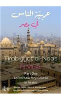 Arabiyyat al-Naas fii MaSr (Part One)