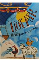 Hot Air