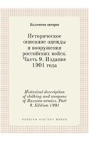 Historical Description of Clothing and Weapons of Russian Armies. Part 9. Edition 1901