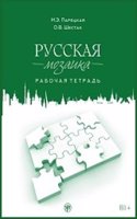 Russkaya Mozaika