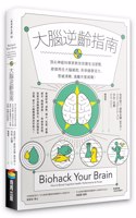 Biohack Your Brain: How to Boost Cognitive Health, Performance & Power