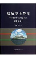 Ship Safety Management ( in English )(Chinese Edition)