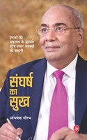 Sangharsh Ka Sukh