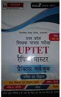 UPTET PAPER 2 MATH AND SCIENCE