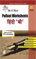 Me n Mine POW (Combo) Hindi B Class 09: Educational Book