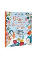Stories for Children Told by Dharma Master Zheng Yen