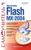 Samouchitel Macromedia Flash MX 2004