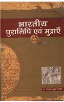 BHARTIYA PURALIPI EVAM MUDRAYE