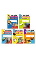 Writing Books - Hindi (Set of 5 Books)