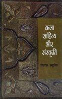Kala Sahitya Aur Sanskirti