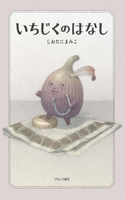 A Story of Fig