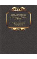 Vozduhoplavanie I Aviatsiya V Rossii Do 1907 G. Sbornik Dokumentov I Materialov