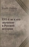XVI-j vek, ego znachenie v Russkoj istorii