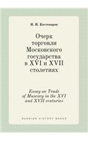 Essay on Trade of Muscovy in the XVI and XVII centuries
