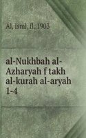 al-Nukhbah al-Azharyah f takh al-kurah al-aryah