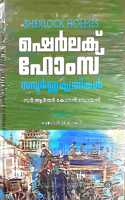 Sherlock Homes Sampoorna Krithikal (vol 2)