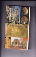 Bhartiya puratatav
