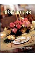 Party Cooking (Hindi)