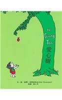 The Giving Tree: (Chinese)