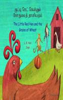 Little Red Hen and the Grains of Wheat in Tamil and English