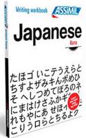 Workbook Japanese T.1