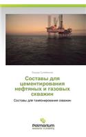 Sostavy Dlya Tsementirovaniya Neftyanykh I Gazovykh Skvazhin
