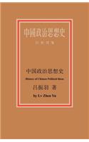 History of Chinese Political I