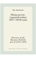 Overview of the Russian-Turkish War of 1877-1878