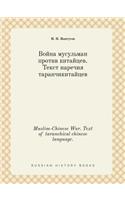 Muslim-Chinese War. Text of taranchical chinese language.
