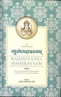 Raghuvansh Mahakavyam Complete