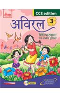 Aviral: Hindi Pathmala Evam Abhyas Pustika Book - 3 (With CD)