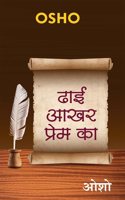 Dhai Aakhar Prem Ka