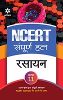 NCERT Sampurna Hal Rasayan for Kaksha 11th
