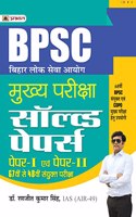 BPSC Mains - Bihar Lok Seva Ayog Mukhya Pariksha Solved Papers (Paper I & II 67th Se 48th) Sanyukt Pareeksha