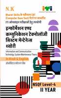 Neelkanth - ITI Information and Communication Technology System Maintenance (ICTSM) Theory Objective Question Bank - II Year