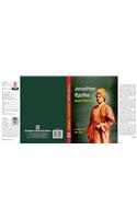Adhyatmik Vaigyanik : Swami Vivekanand