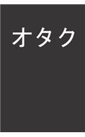 Otaku