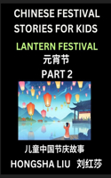 Chinese Festival Stories for Kids (Part 2) - Lantern Festival, Learn Mandarin Chinese Language, Culture, History with Folk Tales Based on China's Traditional Festivals, Easy Lessons for Beginners, Children, Teen, Young and Adults, HSK All Levels, S