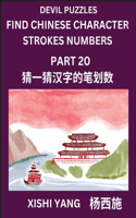 Devil Puzzles to Count Chinese Character Strokes Numbers (Part 20)- Simple Chinese Puzzles for Beginners, Test Series to Fast Learn Counting Strokes of Chinese Characters, Simplified Characters and Pinyin, Easy Lessons, Answers