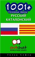 1001+ Basic Phrases Russian - Catalan