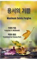 Maximum Saints Forgive