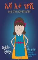 Eva the Adventurer. ኤቫ እታ ገያሺ