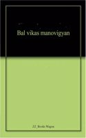 Bal Vikas Manovigyan