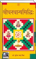 Shri Dhayandhyan Siddhi