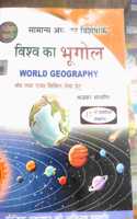 Pariksha Vadhi world geography [Paperback] Pariksha Vadhi [Paperback] Pariksha Vadhi [Paperback] Pariksha Vadhi [Paperback] Pariksha Vadhi [Paperback] Pariksha Vadhi [Paperback] Pariksha Vadhi [Paperback] Pariksha Vadhi [Paperback] Pariksha Vadhi [