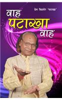 Wah Pataka Wah