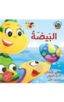Hey Fafa -- Al Beida