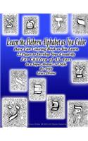 Learn the Hebrew Alphabet as You Color Have Fun Coloring Book as You Learn 22 Pages to Develop Your Creativity for Children of All Ages in a Super Abstract Art Style by Artist Grace Divine