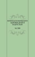 Voprosy psihicheskogo zdorovya detej i podrostkov