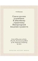 List of Russian artists. For the Anniversary Book of the Imperial Academy of Arts